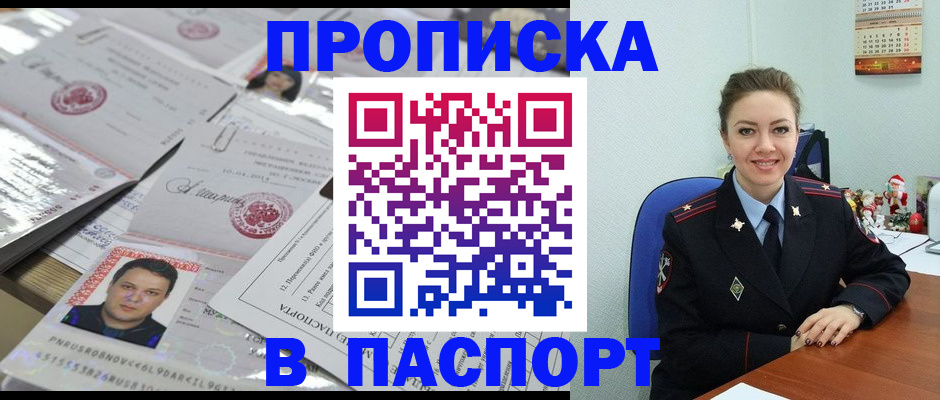 временная регистрация 2025 в Дальнереченске