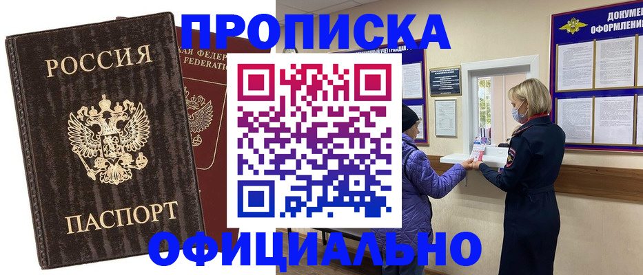 регистрация в Дальнереченске