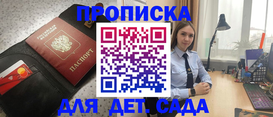 временная регистрация недорого в Дальнереченске