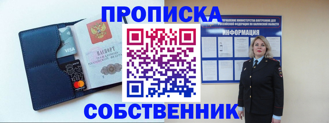 пропишу в квартире в Дальнереченске