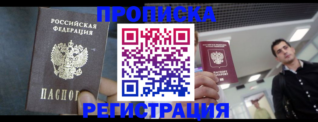 найти адрес прописки в Дальнереченске