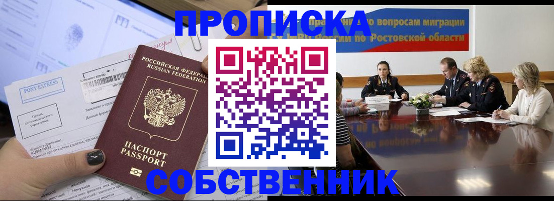 временная регистрация для всех в Дальнереченске