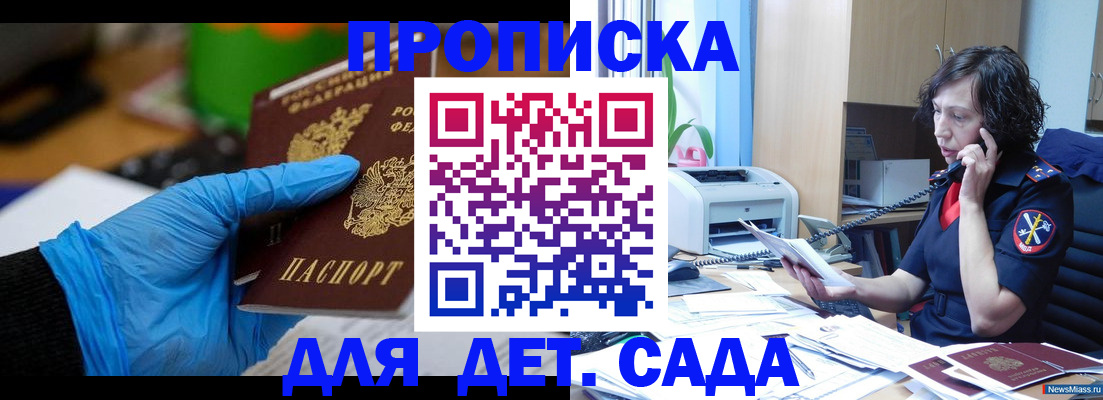 временная регистрация в квартире в Дальнереченске