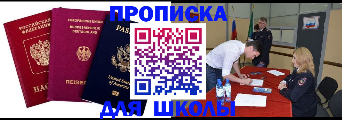 временная регистрация 2025 в Дальнереченске