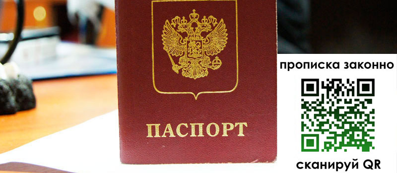в Дальнереченске height= регистрация в Дальнереченске